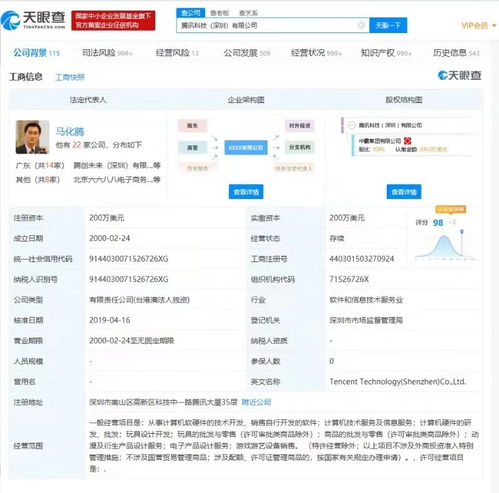 騰訊斬獲百余項區(qū)塊鏈專利，累計申請量全國矚目