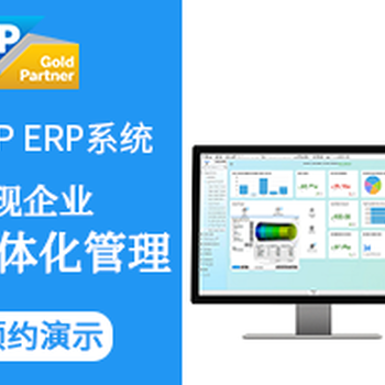 深圳ERP軟件公司的選擇之道 聚焦本地化開(kāi)發(fā)與專(zhuān)業(yè)服務(wù)